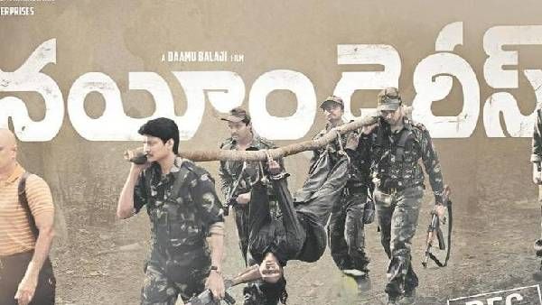 తెలంగాణ సీఎంకు నయీం వార్నింగ్, భువనగిరి ఎమ్మెల్యేకు గ్యాంగ్‌స్టర్ ఎటాక్.. నయీం డైరీస్‌లో వివాదాస్పదస్పద సీన్లు