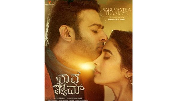 Nagumomu Thaarale Song: రొమాన్స్‌తో రచ్చ చేసిన ప్రభాస్.. ప్రాణం పోసిన సిద్ శ్రీరామ్