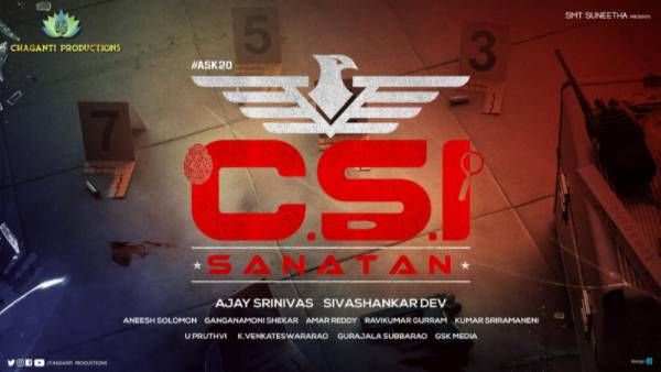 CSI Sanatan క్రైమ్ ఇన్వెస్టిగేషన్ ఆఫీసర్‌గా ఆది సాయికుమార్.. అనిల్ రావిపూడి చేతుల మీదుగా..