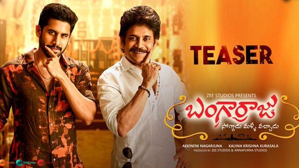 Bangarraju Teaser: కొడుకుతో కలిసి వచ్చిన సోగ్గాడు.. టీజర్‌తో అంచనాలు పెంచిన బంగార్రాజు