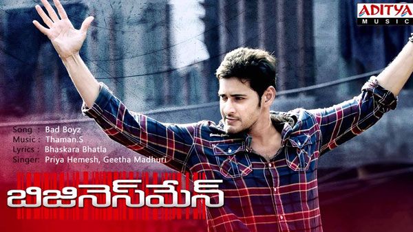 10 Years For Bussinessman: అత్యంత వేగంగా పూర్తయిన మూవీ.. క్లోజింగ్ కలెక్షన్స్ ఎంతంటే?