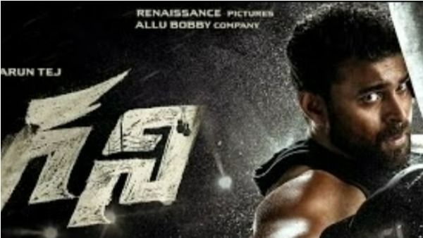 Kodthe special song: గనిలో స్టార్ హీరోయిన్ స్పెషల్ సాంగ్.. పోస్టర్‌తో సర్‌ప్రైజ్ చేసిన టీమ్