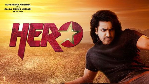 Hero 1st Week Collections: మహేశ్ మేనల్లుడికి షాకింగ్ కలెక్షన్లు.. 6 కోట్లకు వచ్చింది ఇంతే!