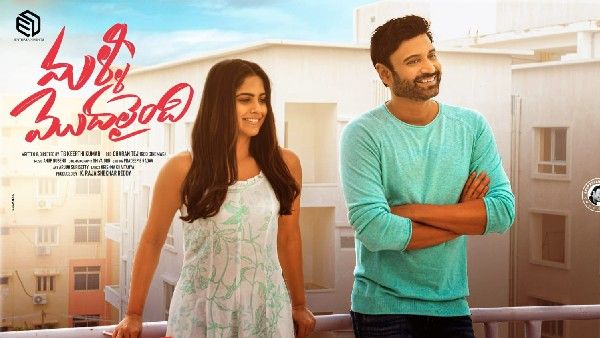 Malli Modalaindi: ఓటీటీలో అక్కినేని హీరో మూవీ.. ఫన్నీగా రిలీజ్ డేట్‌ పోస్టర్