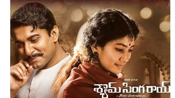 Shyam Singha Roy Collections: మరింత పడిపోయిన కలెక్షన్లు.. మొత్తంగా వచ్చిన లాభం ఎంతంటే!