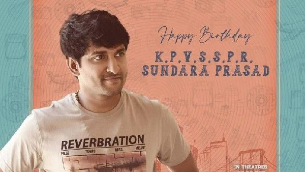 HBD Nani: గుడ్ న్యూస్ చెప్పిన నాని.. ‘అంటే’ అప్పుడే వస్తున్నాడట