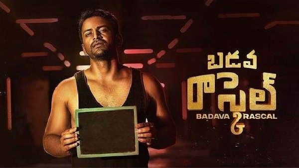 Badava Rascal review ఫుష్ప ధనుంజయ్ అదుర్స్.. మదర్ సెంటిమెంట్‌తో