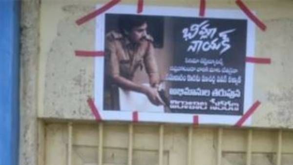 Bheemla Nayak: ఏపీ ప్రభుత్వానికి పవన్ ఫ్యాన్స్ షాక్.. చందాలు వేసుకుని ఏ అభిమానులూ చేయని విధంగా!