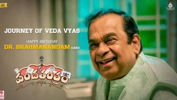 HBD Brahmanandam పంచతంత్రంలో బ్రహ్మానందం క్రేజీ లుక్.. బర్త్ డే గిఫ్టుగా