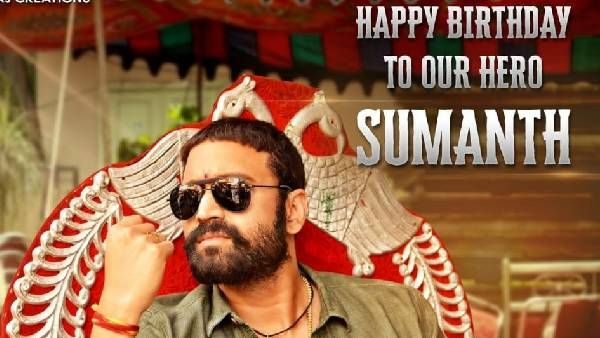 HBD Sumanth విశాఖపట్నం రౌడీగా సుమంత్.. వాల్తేరు శీను ఫస్ట్‌లుక్ అదుర్స్