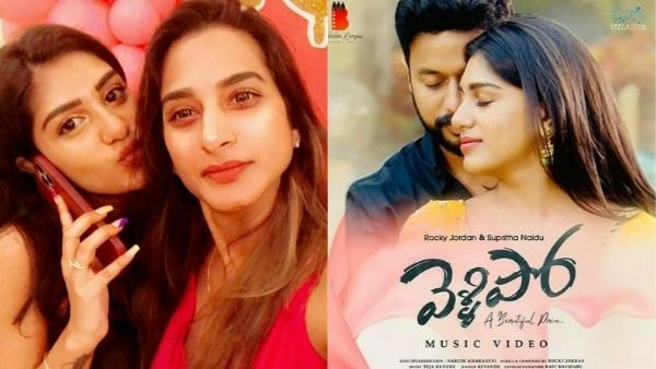 ఈ రోజు మా నాన్న ఉంటే.. సురేఖ వాణి కూతురు సుప్రియ ఎమోషనల్.. మ్యూజిక్ వీడియో రిలీజ్!