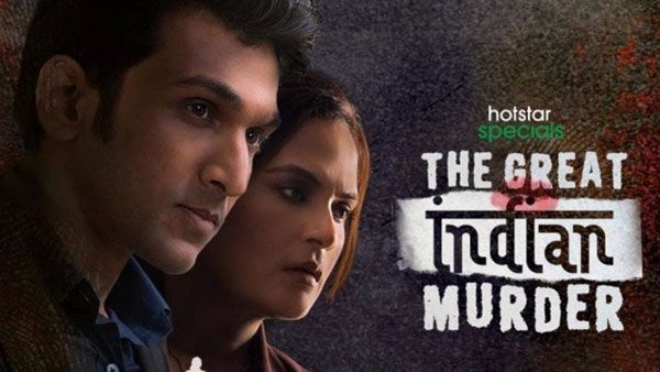 The Great Indian Murder Review : 'ప్రతీక్ గాంధీ, రిచా చద్దా'ల క్రైమ్ మిస్టరీ థ్రిల్లర్ ఎలా ఉందంటే?