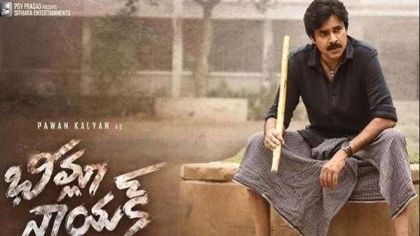 Bheemla Nayak 15 Days Collections: 15వ రోజు దారుణమైన వసూళ్లు.. తొలిసారి ఆ మార్కును కూడా దాటకుండానే!