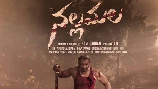 Nallamala movie review.. నిదానంగా సాగే నల్లమల.. అమిత్ తివారీ, భాను శ్రీ మెప్పించారా?