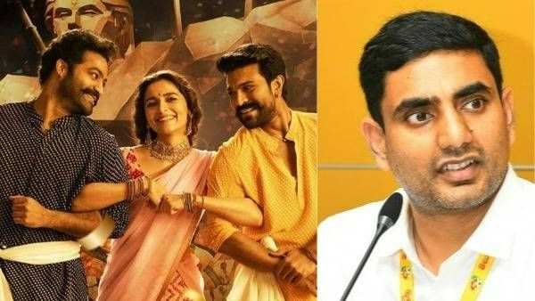 RRR: ఒక్క ట్వీట్‌తో నోర్లు మూయించిన నారా లోకేష్.. ఎన్టీఆర్, చరణ్, రాజమౌళికి స్పెషల్‌గా!