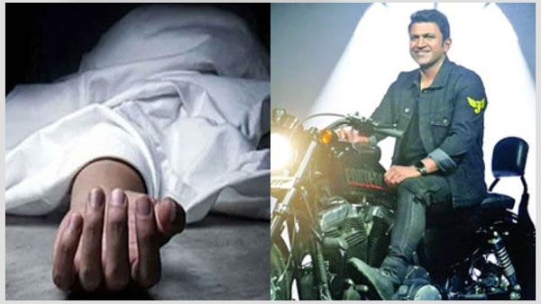 మరోసారి తీవ్ర విషాదంలో పునీత్ ఫాన్స్. 'జేమ్స్' సినిమా చూస్తూ అభిమాని మృతి.. ఏమైందంటే?