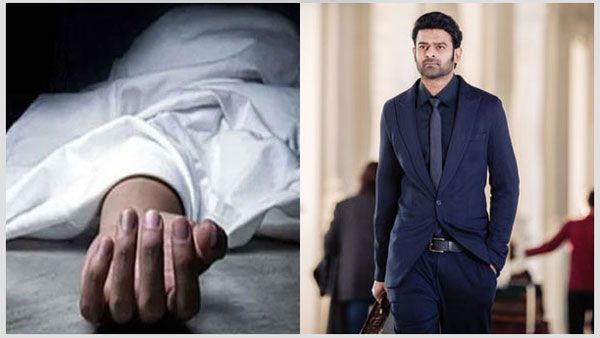 Radhe Shyam: ప్రభాస్ సినిమా కోసం ఇద్దరు అభిమానులు మృతి.. దారుణమైన నిర్ణయంతో సూసైడ్!