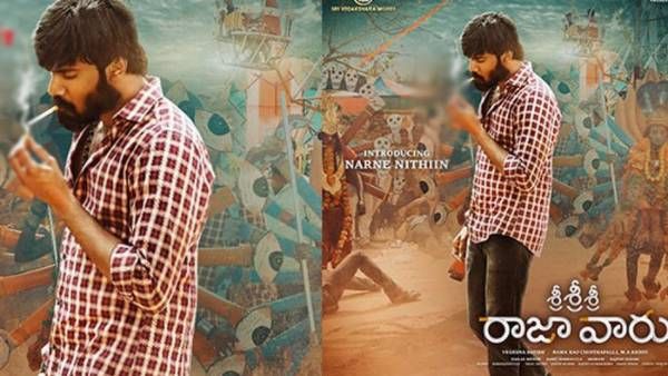 ‘శ్రీ శ్రీ శ్రీ రాజావారు’గా ఎంట్రీ ఇస్తున్న ఎన్టీఆర్ బావమరిది .. అదిరిపోయిన ఫస్ట్ లుక్