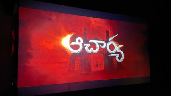 Acharya Twitter Review. రాంచరణ్ ఫెర్ఫార్మెన్స్ కేక.. ఫ్యాన్స్‌కు పూనకాలే!