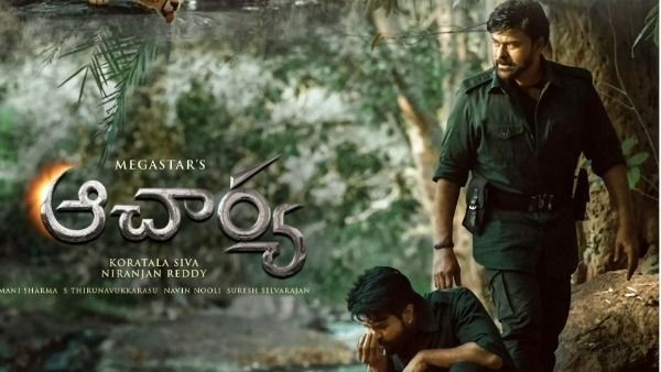 Acharya Trailer review: చిరంజీవి, రాంచరణ్ అదుర్స్.. కొరటాల మ్యాజిక్ రిపీట్