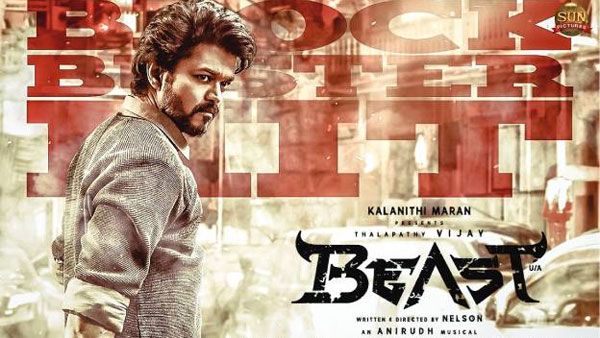 Beast day 5 collections 200 కోట్ల క్లబ్‌లో బీస్ట్.. నెగిటివ్ ట్రెండ్‌లోను విజయ్ విజృంభణ.. లాభాల్లొకి రావాలంటే?