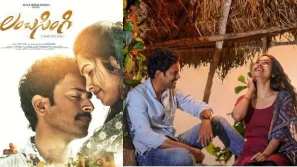 Sid Sriram మ్యాజిక్.. లంబసింగి మూవీ కోసం నచ్చేసిందే నచ్చేసిందే అంటూ