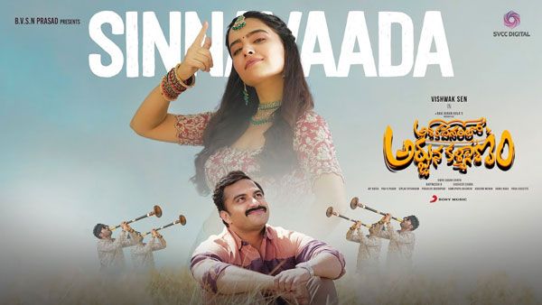 ఆ ఓటీటీలో విశ్వక్ సేన్ మూవీ: విడుదలైన 20 రోజులకే డిజిటల్ స్ట్రీమింగ్