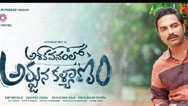 Ashoka Vanamlo Arjuna Kalyanam ట్విట్టర్ రివ్యూ: రిలీజ్‌కు ముందే షాక్.. విశ్వక్ మూవీ టాక్ ఏంటంటే!