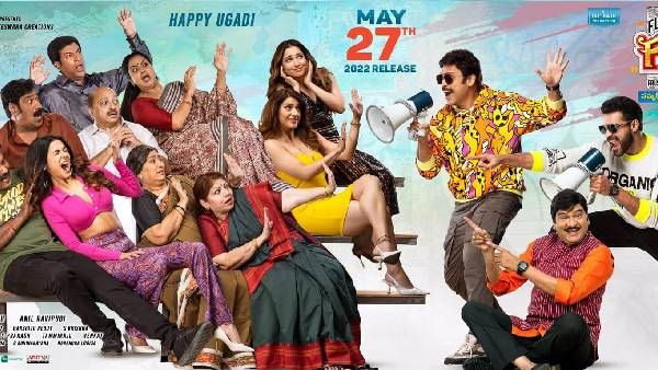 F3 theatrical business: వరుణ్ తేజ్, వెంకటేష్ కెరీర్ లోనే అత్యధిక బిజినెస్.. ఆ రూట్లో లాభం ఎంతంటే?