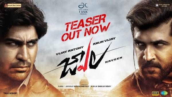 Jwala teaser విజయ్ ఆంటోని, అరుణ్ విజయ్ పవర్‌పుల్ పాత్రల్లో.. టీజర్ వైరల్