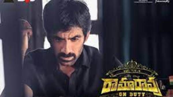 Ramarao on duty day 2 collections భారీగా కలెక్షన్లు డ్రాప్.. రెండో రోజు బాక్సాఫీస్ రిపోర్ట్ ఏమిటంటే?