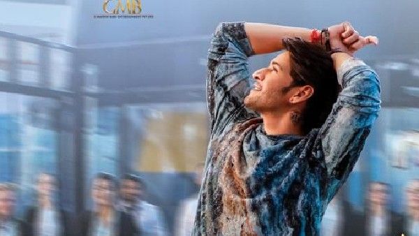 Sarkaru Vaari Paata: మహేశ్ ఫ్యాన్స్‌కు గుడ్ న్యూస్.. బిగ్ ఈవెంట్ ప్రకటన వచ్చేసింది!