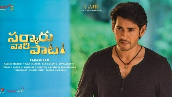 Sarkaru Vaari Paata 11 Days Collections: సండే మరో మ్యాజిక్ నెంబర్.. కానీ దెబ్బ పడేలా ఉంది?