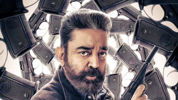 Vikram trailer : దుమ్ము రేపేసిందిగా.. ఇంటెన్స్ యాక్షన్ తో అదరగొట్టిన ముగ్గురు స్టార్లు