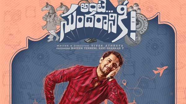 Ante Sundaraniki: ఆ ఓటీటీలో నాని సినిమా.. స్ట్రీమింగ్ ఎప్పటి నుంచి అంటే!