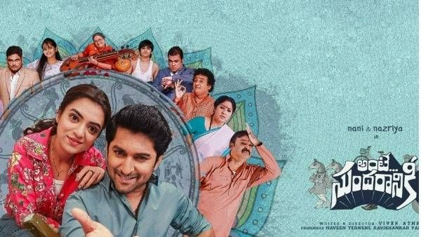 Ante Sundaraniki day 3 collections.. బాక్సాఫీస్ వద్ద పేలవంగా వసూళ్లు.. లాభాల్లోకి రావాలంటే ఎంత వసూలు చేయాలంటే?