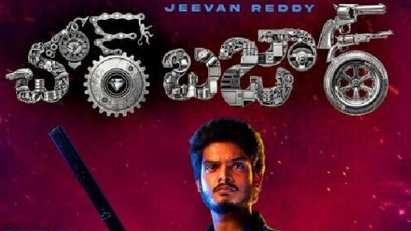 Chor Bazaar Review : ఆకాష్ పూరి చోర్ బజార్ సినిమా ఎలా ఉందంటే?