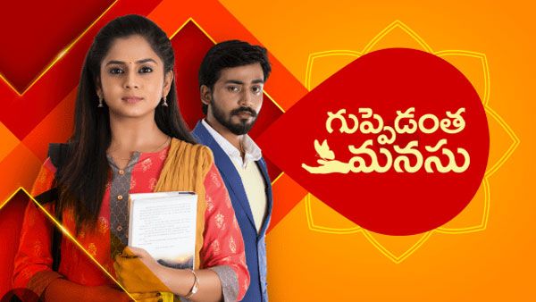 Guppedantha Manasu : సాక్షికి మన ప్రేమ విషయం ఎలా తెలిసింది.. వసును కొట్టినంత పని చేసిన రిషి?