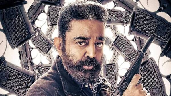 Kamal Haasan’s Vikram business రిలీజ్‌కు ముందే కోట్ల రూపాయల లాభం.. ప్రపంచవ్యాప్తంగా బిజినెస్ ఎంతంటే?