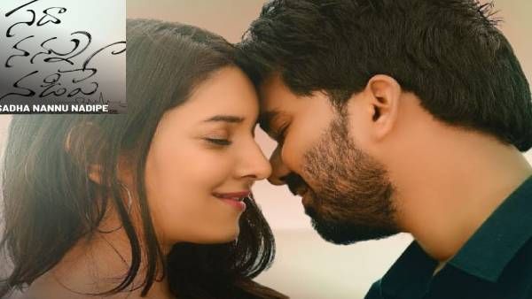 Sadha Nannu Nadipe review .. ఆకట్టుకొనే ఎమోషనల్.. లవ్ స్టోరి