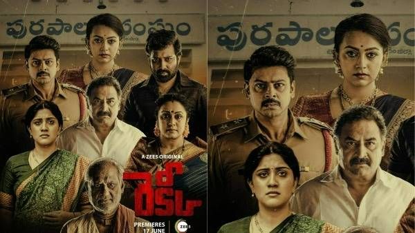 RECCE web series స్ట్రీమింగ్ డేట్ ఎప్పుడు.. రెక్కీ వెబ్ సిరీస్ కథ ఏమిటంటే?