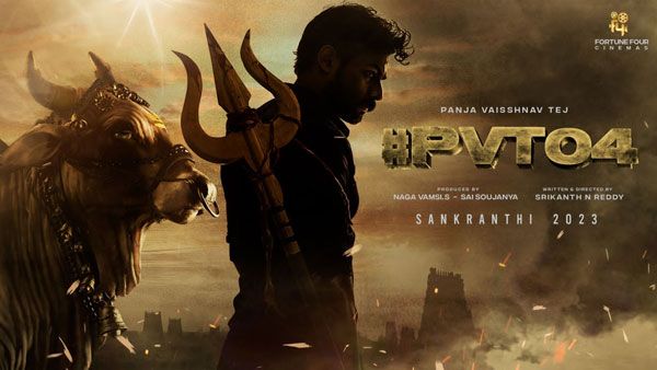 PVT04: ఈడ ఉండేడిది రాముడు కాదప్ప ఆ రావణుడే కొలిసే రుద్ర కాళేశ్వరుడు.. వైష్ణవ్ తేజ్ ఊర మాస్!