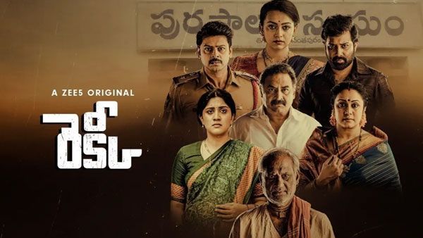 దుమ్ము రేపుతున్న రెక్కీ.. ఐదురోజుల్లోనే 40 మిలియన్ వ్యూస్