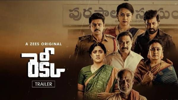 Recce Web Series review.. శివ బాలాజీ, ఎస్తేర్ నొర్హోనా అదుర్స్.. సర్‌ప్రైజింగ్‌ రోల్‌లో సీనియర్ నటుడు