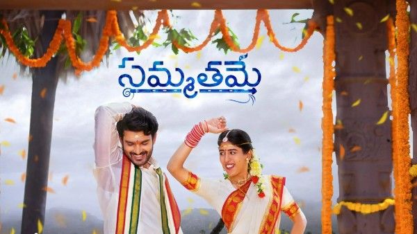 Sammathame Twitter Review: సమ్మతమేకు అలాంటి టాక్.. కిరణ్ అబ్బవరం సినిమా ఎలా ఉందంటే!