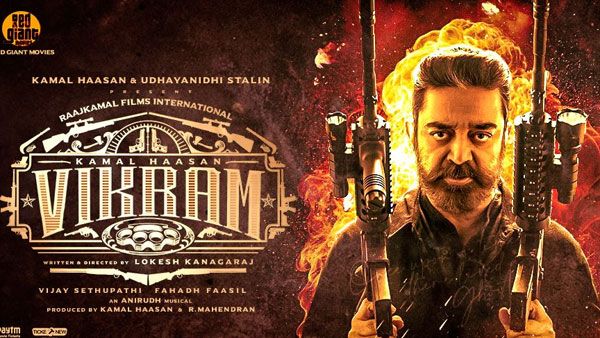 Vikram 4th day collections 250 కోట్లపై కన్నేసిన విక్రమ్.. ప్రపంచవ్యాప్తంగా వసూళ్ల సునామీ