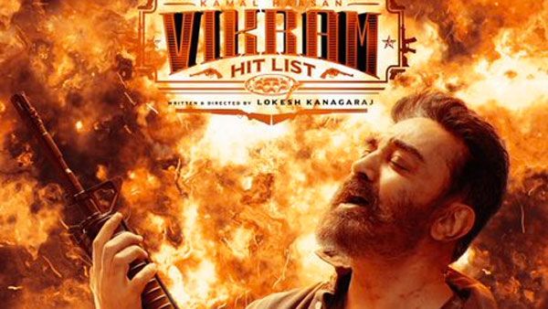 Vikram 22 Days Collections: విక్రమ్‌కు ఊహించని వసూళ్లు.. తొలిసారి తక్కువగా.. నితిన్‌కు లాభం ఎంతంటే!