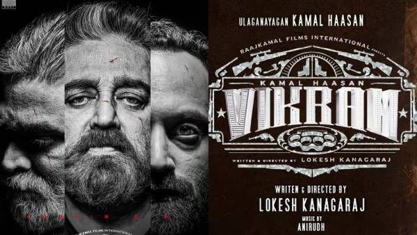 Vikram movie review కమల్, విజయ్ సేతుపతి, ఫాహద్ ఫాజిల్ నట విశ్వరూపం.. సూర్య గెస్ట్ రోల్ ఎలా ఉందంటే?