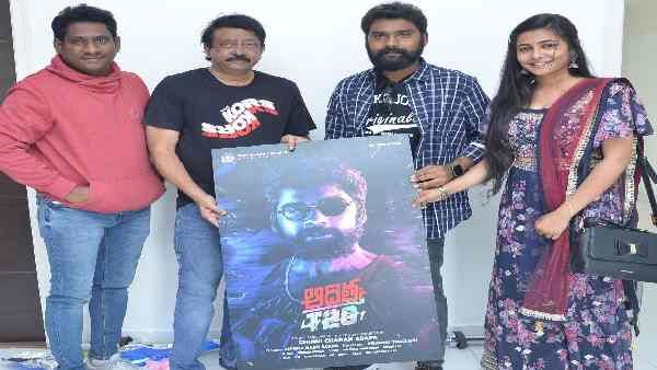 Aditya T20 Love Story రాంగోపాల్ వర్మ చేతుల మీదుగా ఫస్ట్ లుక్