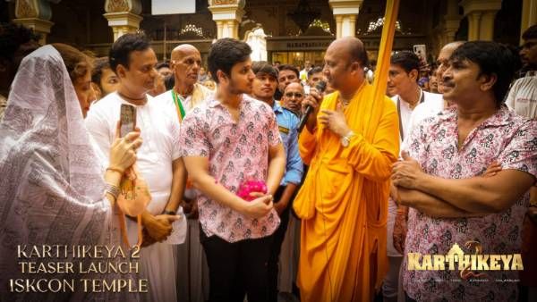 Karthikeya 2 ఇస్కాన్ అధినేత చేతుల మీదుగా టీజర్ రిలీజ్.. హీరో నిఖిల్ సిద్దార్థకు అరుదైన గౌరవం